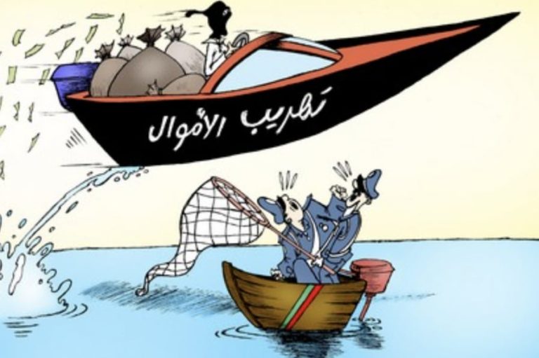 سلطات الرقابة المالية بالمغرب تحقق في تهريب أموال بواسطة شركات