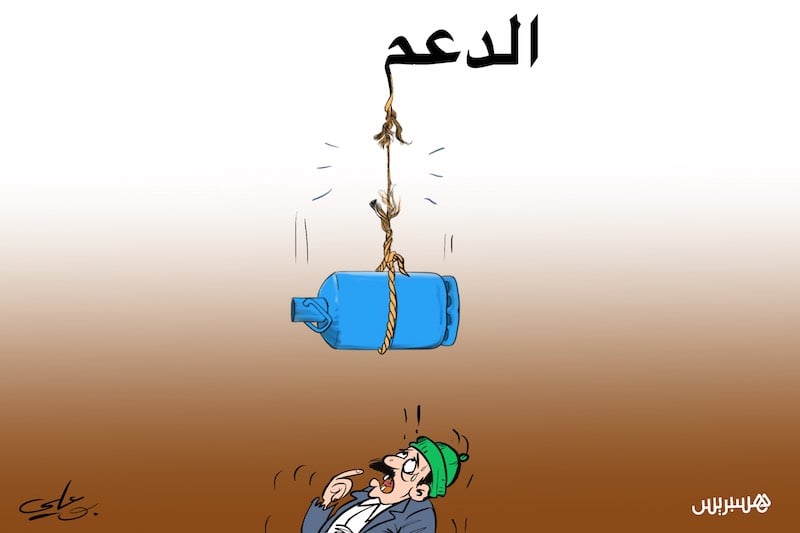 هل تؤزم الزيادة في سعر البوتان وضعية "مقصيي المؤشر الاجتماعي"؟ هل تؤزم الزيادة في سعر البوتان وضعية