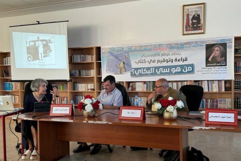 توقيع كتاب "من هو سي البكاي؟" بالناظور