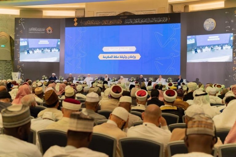 وثيقة مكة تدعو إلى الحد من الكراهية