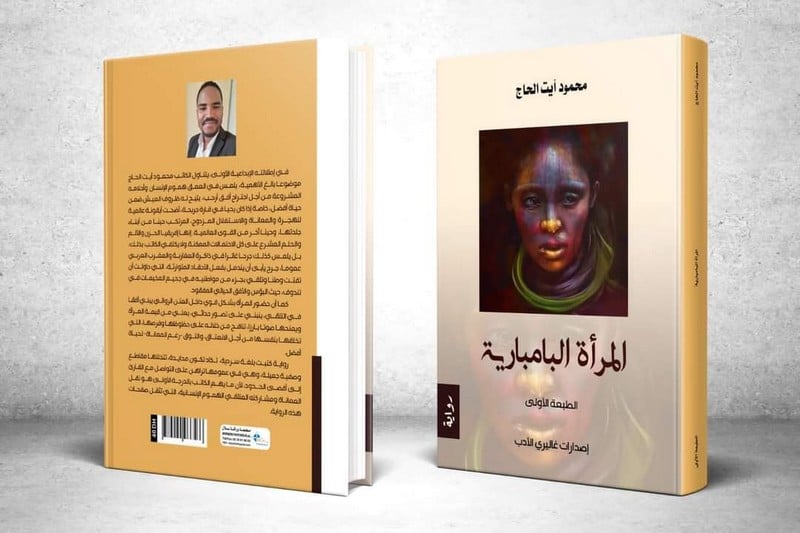 آيت الحاج يحكي عن مالية في تندوف آيت الحاج يحكي عن مالية في تندوف