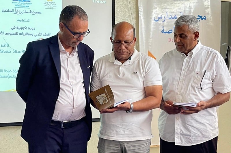 دورة تكوينية بالبيضاء تقارب النقد الأدبي‎