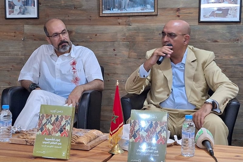 أوريد يوقع في مراكش "إغراء الشعبوية" أوريد يوقع في مراكش "إغراء الشعبوية"