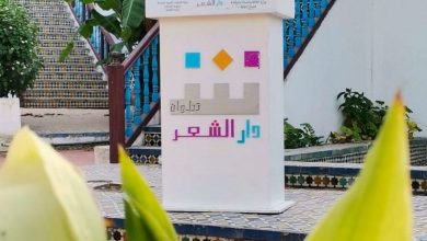 تطوان تشهد اختتام موسم دار الشعر