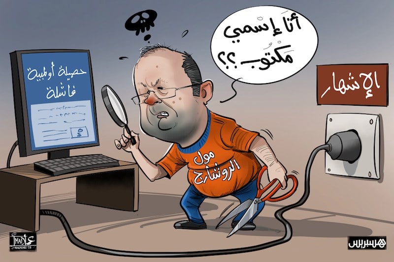 أحيزون يقطع إشهار "اتصالات المغرب" عن منتقدي حصيلة جامعة ألعاب القوى أحيزون يقطع إشهار