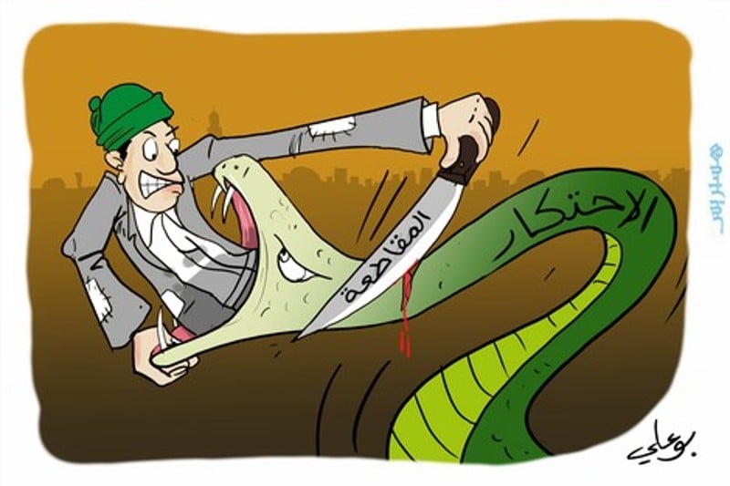 المغاربة يشهرون "المقاطعة" في وجه زيادة الأسعار بكيفيات غير مبررة المغاربة يشهرون