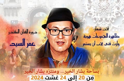 مهرجان “ظاهرة المجموعات” يحتفي بالثراث الموسيقي المغربي في دورته الثالثة مهرجان “ظاهرة المجموعات” يحتفي بالثراث الموسيقي المغربي في دورته الثالثة
