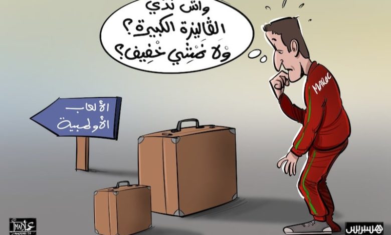 نحن والألعاب الأولمبية.. عندما يغيب ربط الرياضة بالتربية والثقافة والتنمية نحن والألعاب الأولمبية.. عندما يغيب ربط الرياضة بالتربية والثقافة والتنمية
