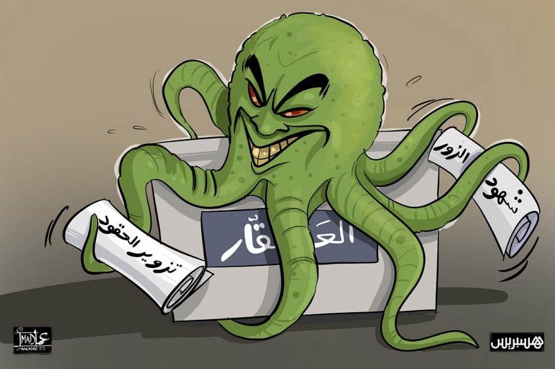 التحايل الضريبي يدفع وزارة الداخلية إلى التحقيق في قطاع الإنعاش العقاري التحايل الضريبي يدفع وزارة الداخلية إلى التحقيق في قطاع الإنعاش العقاري