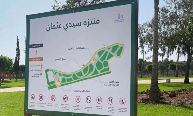 الدار البيضاء .. افتتاح منتزه سيدي عثمان بعد استكمال أشغال التهيئة الدار البيضاء .. افتتاح منتزه سيدي عثمان بعد استكمال أشغال التهيئة