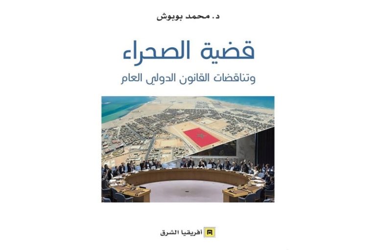 محمد بوبوش يقارب قضية الصحراء