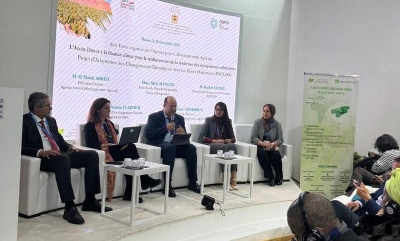 وكالة التنمية الفلاحية تشارك في "كوب-29" وكالة التنمية الفلاحية تشارك في