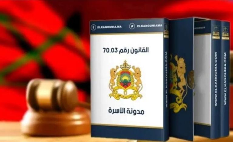 الصحيح والمغلوط حول مقترحات مراجعة مدونة الأسرة الصحيح والمغلوط حول مقترحات مراجعة مدونة الأسرة
