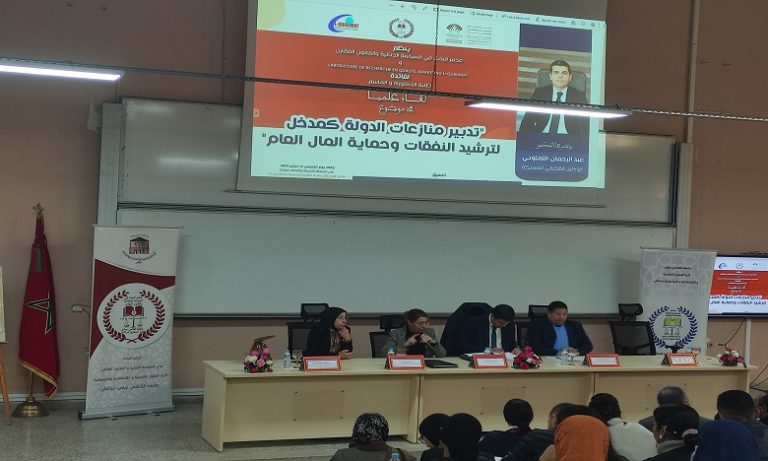 الوكيل القضائي للمملكة: حسن تدبير المنازعات يوفر على خزينة الدولة 4 مليار درهم في السنة الوكيل القضائي للمملكة: حسن تدبير المنازعات يوفر على خزينة الدولة 4 مليار درهم في السنة