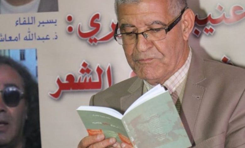 بيت الشعر ينعى محمد عنيبة الحمري بيت الشعر ينعى محمد عنيبة الحمري