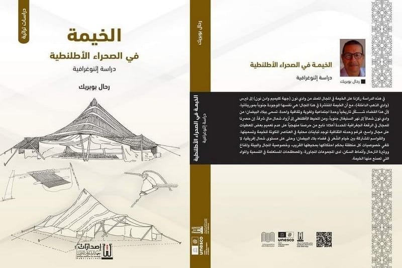 دراسة إثنوغرافية تكشف رمزية الخيمة دراسة إثنوغرافية تكشف رمزية الخيمة