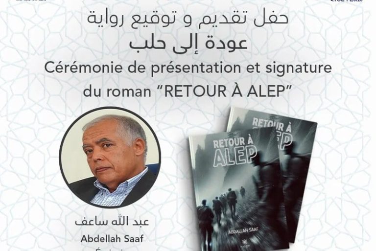 ساعف يوقع رواية "عودة إلى حلب"