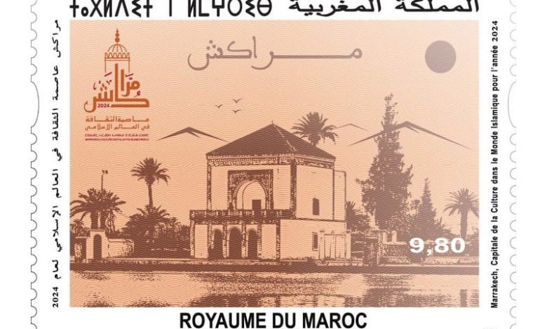 طابع بريدي يحتفي بـ"مراكش العاصمة"