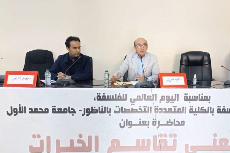 لمريني يحاضر في "تقاسم الخيرات"