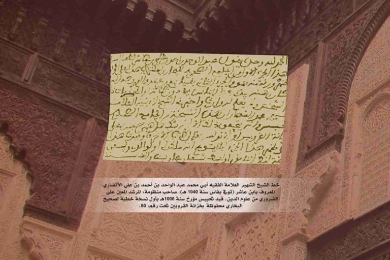 "مرآة التراث" تهتم بالإرث المخطوط