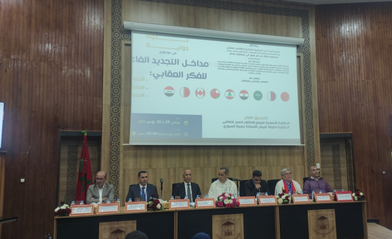 مراكش .. تدارس أبعاد وإشكالات تجديد الفكر العقابي في السياسة الجنائية مراكش .. تدارس أبعاد وإشكالات تجديد الفكر العقابي في السياسة الجنائية