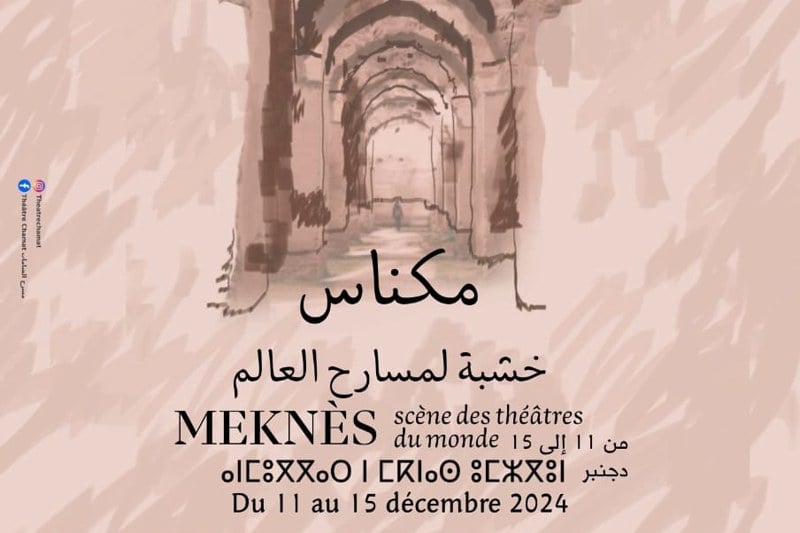 مكناس تضع منصة لتجارب مسرحية