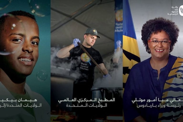 جائزة زايد للإنسانية تعلن المكرمين