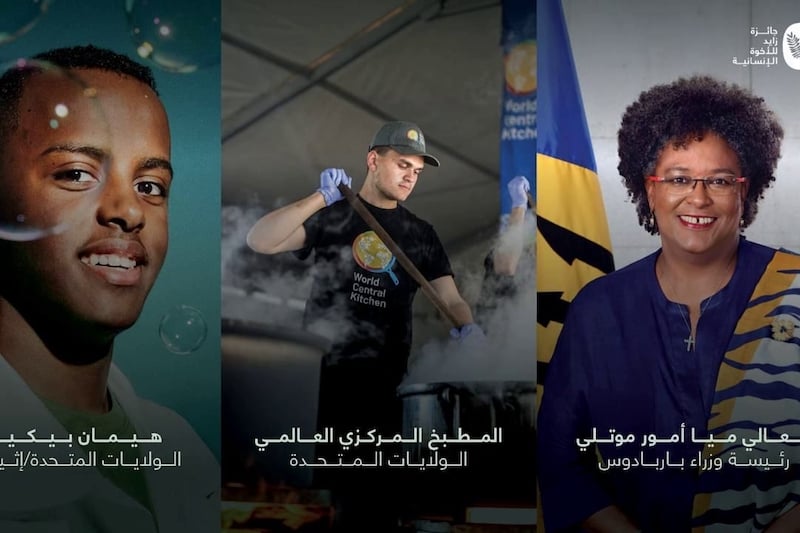 جائزة زايد للإنسانية تعلن المكرمين