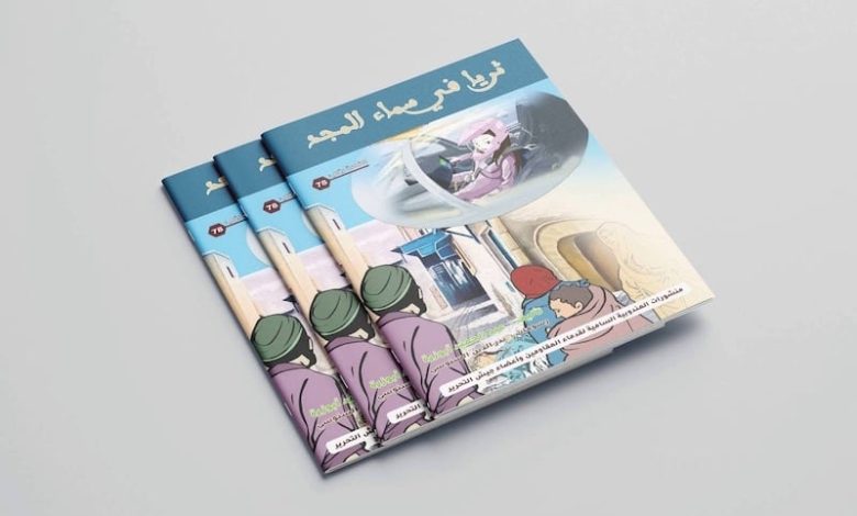 سلسلة قصص حول تاريخ المقاومة المغربية تتطلّع إلى الأطفال القارئين سلسلة قصص حول تاريخ المقاومة المغربية تتطلّع إلى الأطفال القارئين