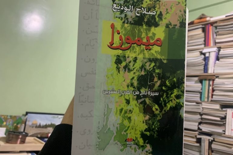 "سيرة ناجٍ من القرن العشرين".. مذكرات صلاح الوديع توثق تجربة السجن