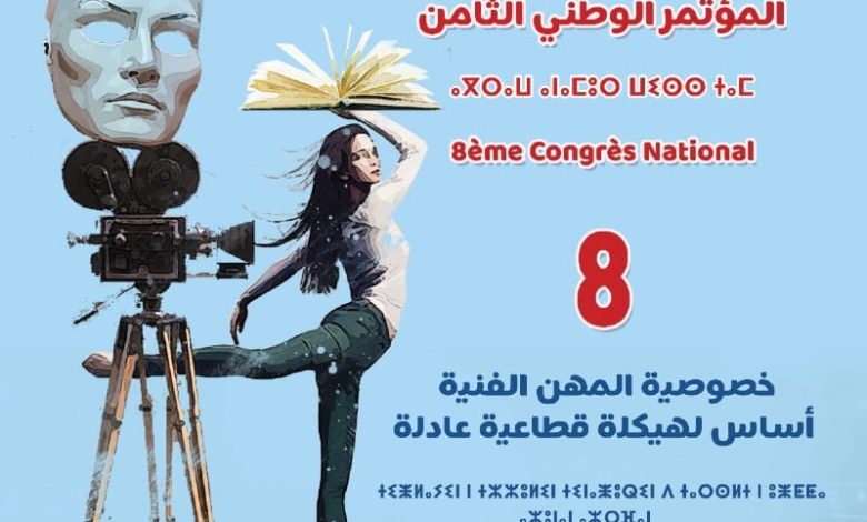 نقابة الفنون تهتم بهيكلة القطاع نقابة الفنون تهتم بهيكلة القطاع