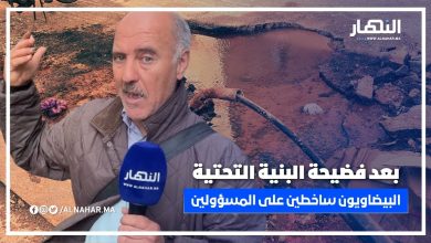 بعد فضيحة البنية التحتية.. سكان الدار البيضاء ينتفضون ضد تهاون المسؤولين
