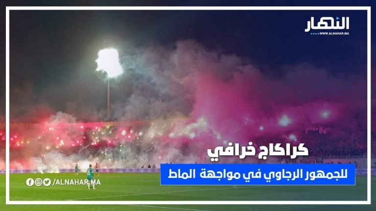 كراكاج خرافي للكورفا سود في مباراة الرجاء والمغرب التطواني