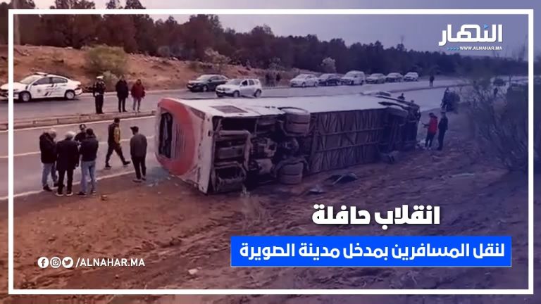 انقلاب حافلة لنقل المسافرين على مشارف مدينة الصويرة