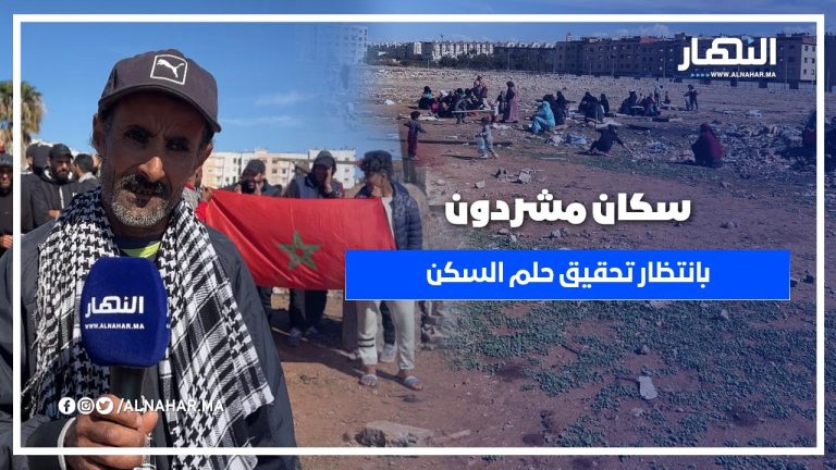 سكان دوار الراضي يكشفون معاناتهم بعد هدم منازلهم