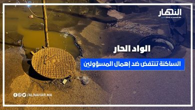 مشاهد صادمة من دار بوعزة .. أزمة بيئية تهدد سكان إقامة البركة