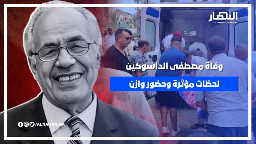 جنازة الفنان مصطفى الداسوكين ... لحظات مؤثرة بحضور شخصيات وازنة وألمع النجوم