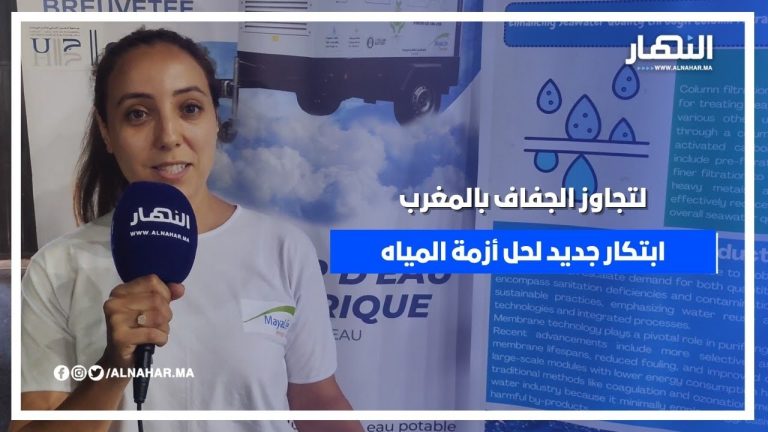 لمحاربة الجفاف.. الشباب المغاربة يبتكرون طريقة جديدة لحل أزمة المياه