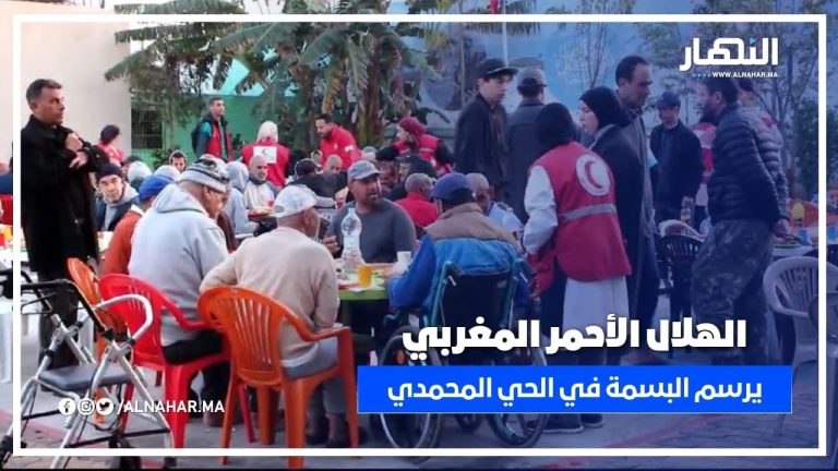 الهلال الأحمر المغربي بالحي المحمدي يرسم البسمة في رمضان.. إفطار جماعي لنزلاء مركز الإيواء الهلال الأحمر المغربي بالحي المحمدي يرسم البسمة في رمضان.. إفطار جماعي لنزلاء مركز الإيواء