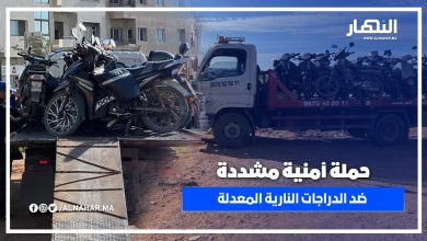 حملة أمنية مشددة بالحي الحسني ضد الدراجات النارية المعدلة