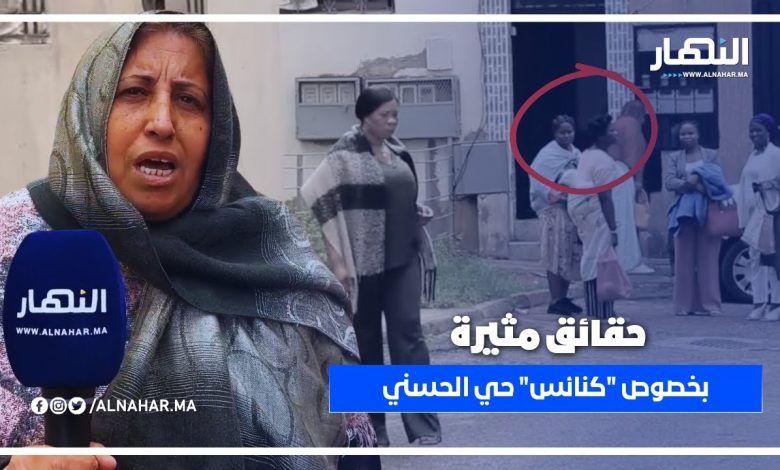 السلطات والقايد عارفين كلشي ... حقائق مثيرة بخصوص "كنائس" أفارقة الحي الحسني