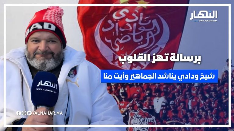 برسالة مؤثرة تهز القلوب شيخ ودادي يُناشد الوداديين وأيت منا والملك محمد السادس