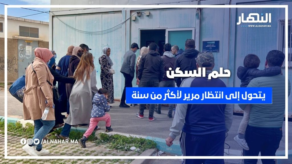 الرحمة.. تأخر تسليم شقق سكنية يثير غضب الزبناء بعد عام من الانتظار!