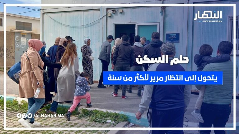 الرحمة.. تأخر تسليم شقق سكنية يثير غضب الزبناء بعد عام من الانتظار! الرحمة.. تأخر تسليم شقق سكنية يثير غضب الزبناء بعد عام من الانتظار!