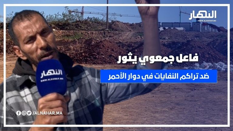 فاعل جمعوي بالحي الحسني يثور ضد تراكم النفايات والأتربة في دوار الأحمر