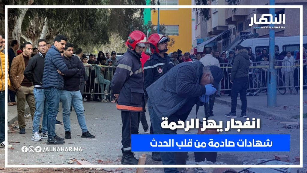 انفجار بوطة في الرحمة.. جار وقريب أحد الضحايا يكشفان تفاصيل مروعة