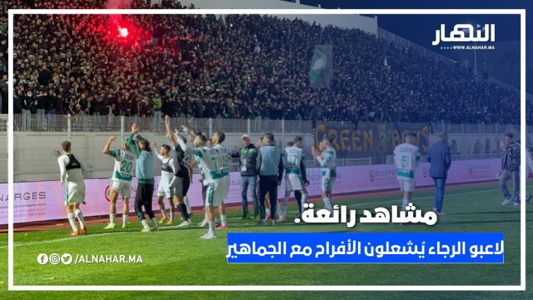 الملعب يهتز.. النسور يحتفلون مع الجماهير بعد الفوز الكبير الملعب يهتز.. النسور يحتفلون مع الجماهير بعد الفوز الكبير