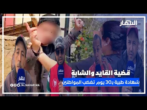 المواطنون يدخلون على الخط..تصرفيقة بـ30 يوم شهادة طبية؟