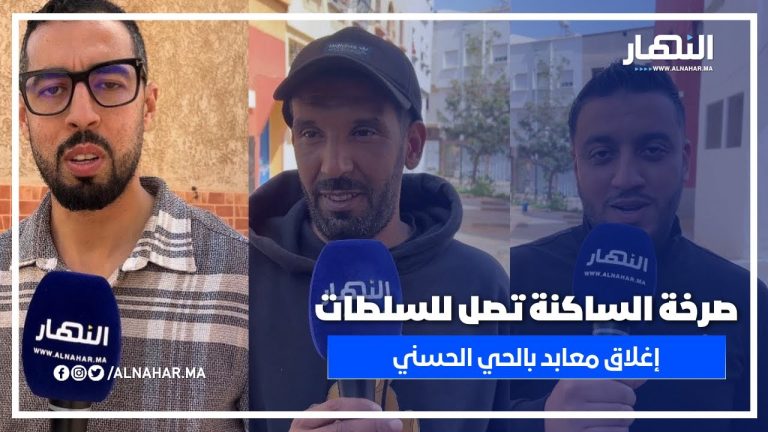 بعد فيديو قناة النهار.. السلطات تغلق معابد بالحي الحسني بعد فيديو قناة النهار.. السلطات تغلق معابد بالحي الحسني