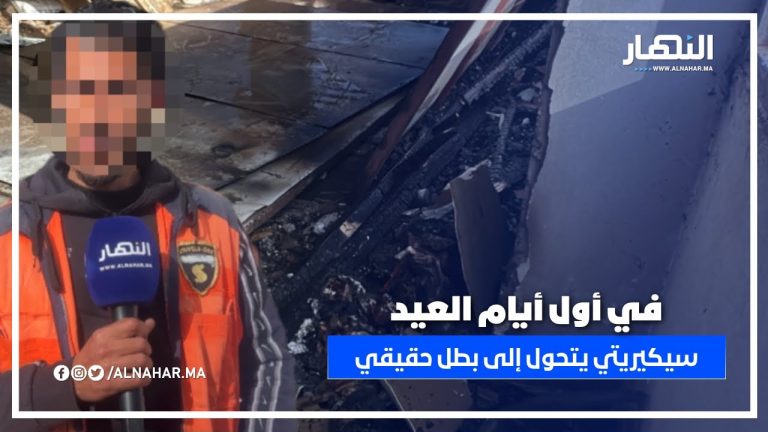 بعمل بطولي.. سيكيريتي يمنع كارثة حقيقية بحريق مكازة بطريق مولاي التهامي بمنطقة الحي الحسني بعمل بطولي.. سيكيريتي يمنع كارثة حقيقية بحريق مكازة بطريق مولاي التهامي بمنطقة الحي الحسني